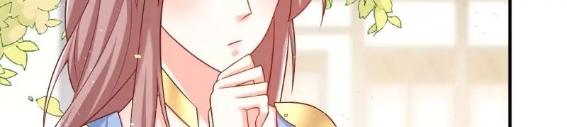 这个王爷他克妻，得盘! - 第233话 231 美男计 - 第15张图