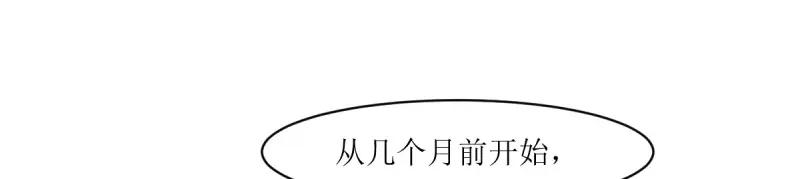 这个王爷他克妻，得盘! - 第233话 231 美男计 - 第51张图