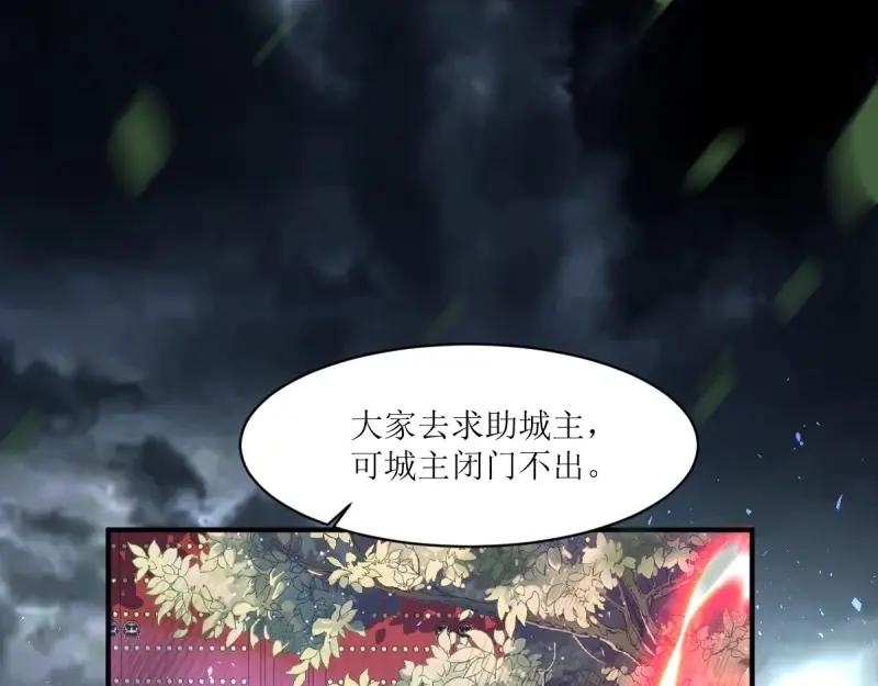 这个王爷他克妻，得盘! - 第233话 231 美男计 - 第58张图