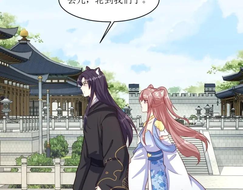 这个王爷他克妻，得盘! - 第233话 231 美男计 - 第88张图