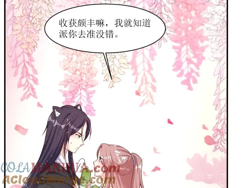 这个王爷他克妻，得盘! - 第233话 231 美男计 - 第37张图