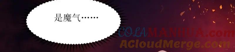 这个王爷他克妻，得盘! - 第233话 231 美男计 - 第81张图