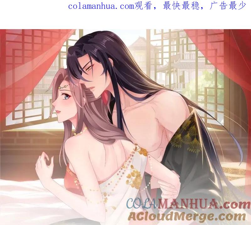 这个王爷他克妻，得盘! - 第234话 232 不想睡地板 - 第1张图