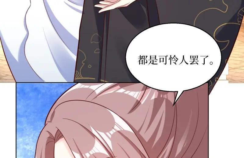 这个王爷他克妻，得盘! - 第234话 232 不想睡地板 - 第35张图