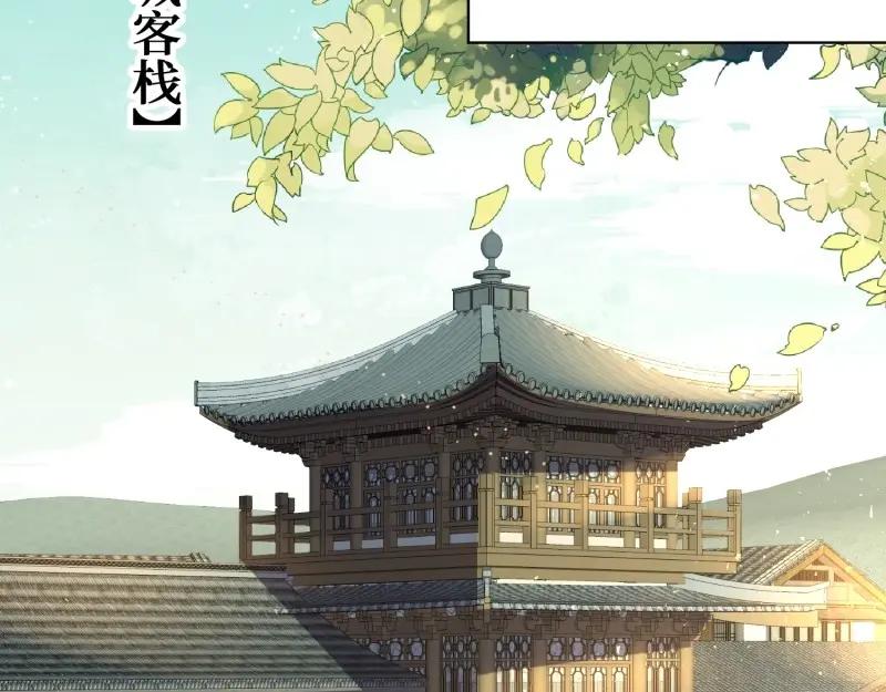 这个王爷他克妻，得盘! - 第234话 232 不想睡地板 - 第62张图