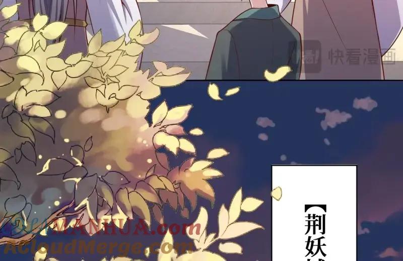 这个王爷他克妻，得盘! - 第234话 232 不想睡地板 - 第31张图