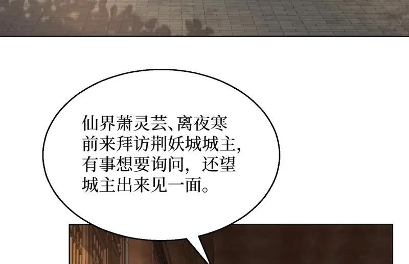 这个王爷他克妻，得盘! - 第234话 232 不想睡地板 - 第83张图