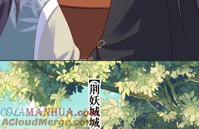 这个王爷他克妻，得盘! - 第234话 232 不想睡地板 - 第79张图