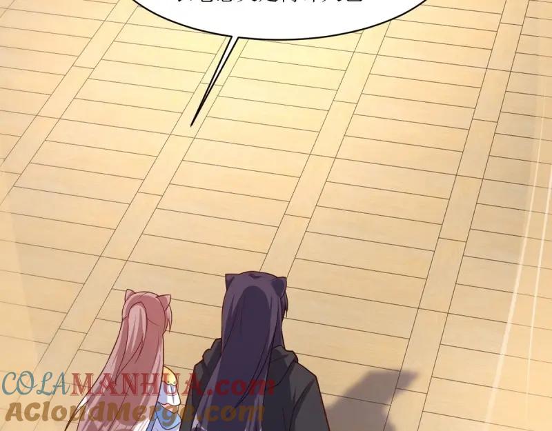 这个王爷他克妻，得盘! - 第234话 232 不想睡地板 - 第13张图