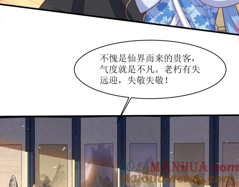 这个王爷他克妻，得盘! - 第234话 232 不想睡地板 - 第7张图