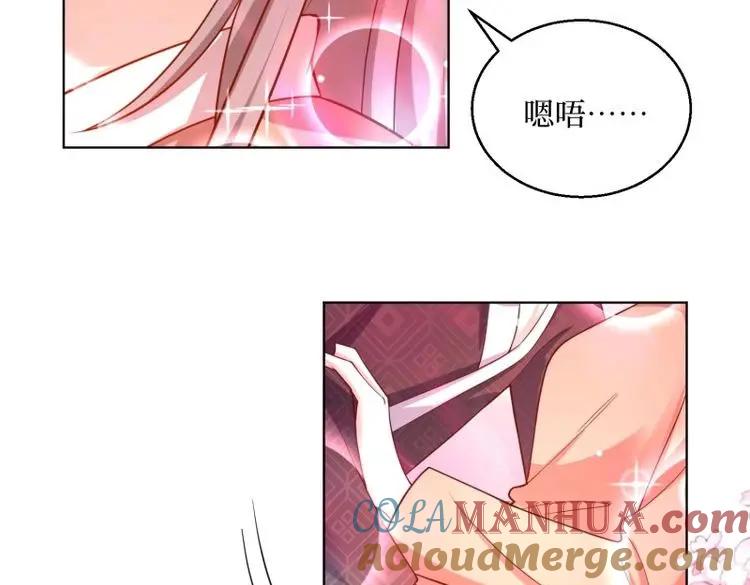 这个王爷他克妻，得盘! - 第234话 232 不想睡地板 - 第52张图