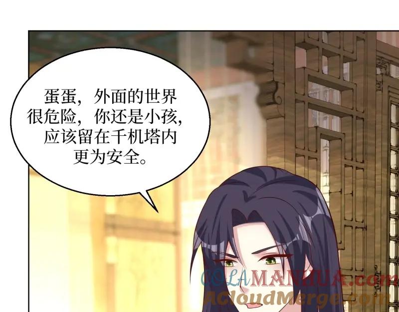 这个王爷他克妻，得盘! - 第234话 232 不想睡地板 - 第70张图