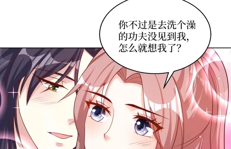 这个王爷他克妻，得盘! - 第234话 232 不想睡地板 - 第47张图