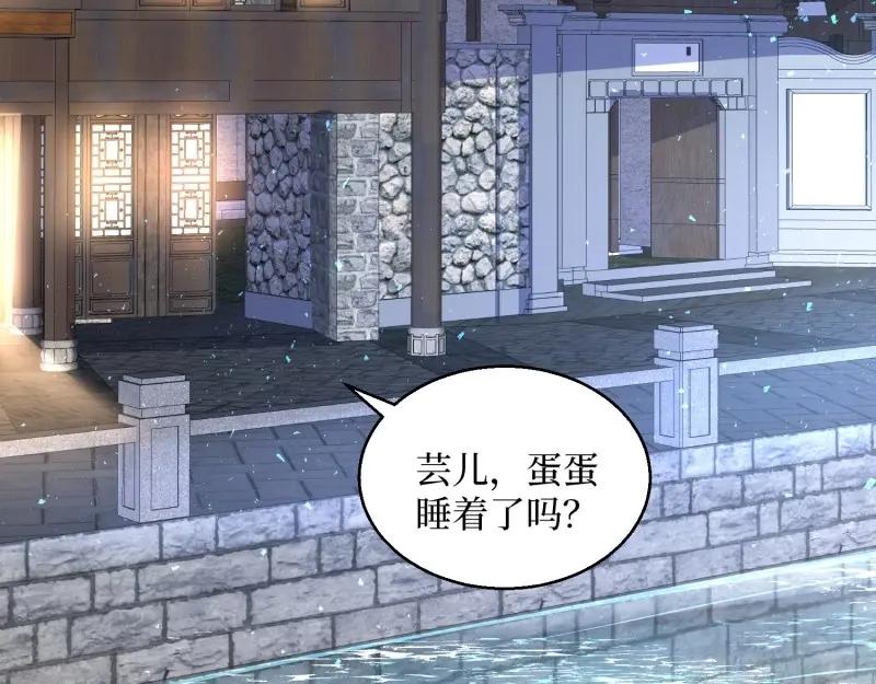 这个王爷他克妻，得盘! - 第234话 232 不想睡地板 - 第42张图