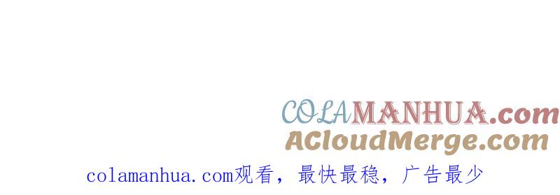 这个王爷他克妻，得盘! - 第236话 234 魔老法 - 第97张图