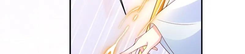 这个王爷他克妻，得盘! - 第236话 234 魔老法 - 第9张图