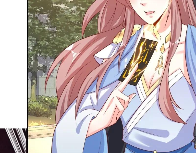 这个王爷他克妻，得盘! - 第236话 234 魔老法 - 第35张图