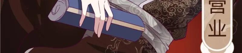 这个王爷他克妻，得盘! - 第236话 234 魔老法 - 第95张图