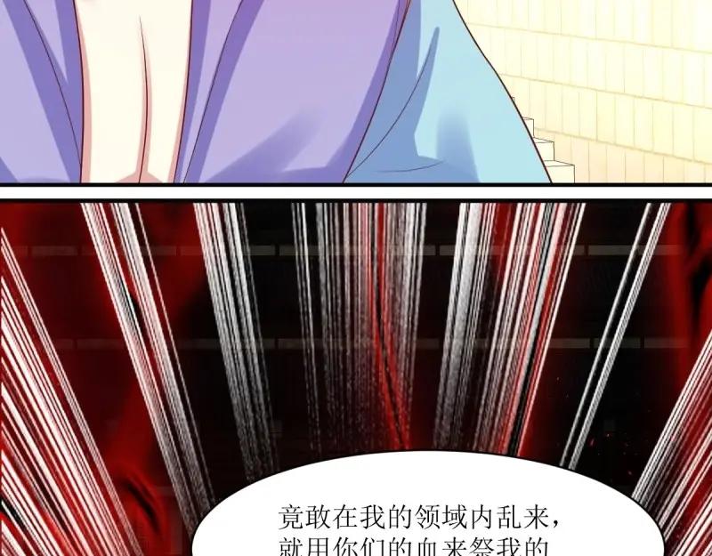 这个王爷他克妻，得盘! - 第236话 234 魔老法 - 第29张图