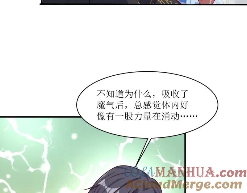 这个王爷他克妻，得盘! - 第236话 234 魔老法 - 第61张图