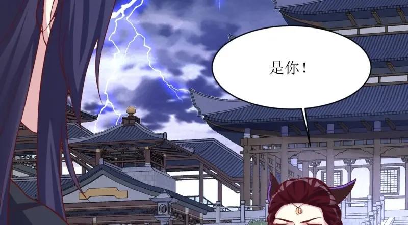 这个王爷他克妻，得盘! - 第236话 234 魔老法 - 第87张图