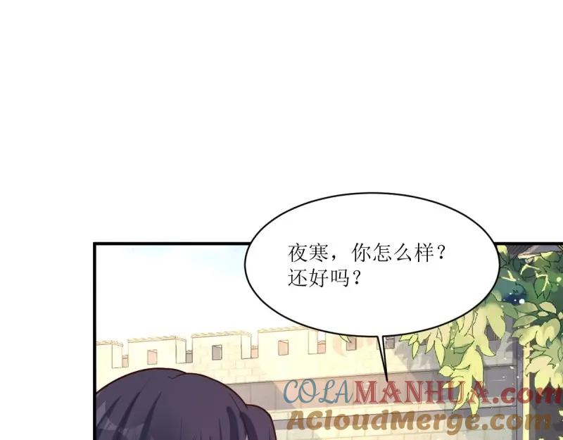 这个王爷他克妻，得盘! - 第236话 234 魔老法 - 第58张图