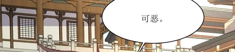 这个王爷他克妻，得盘! - 第236话 234 魔老法 - 第27张图