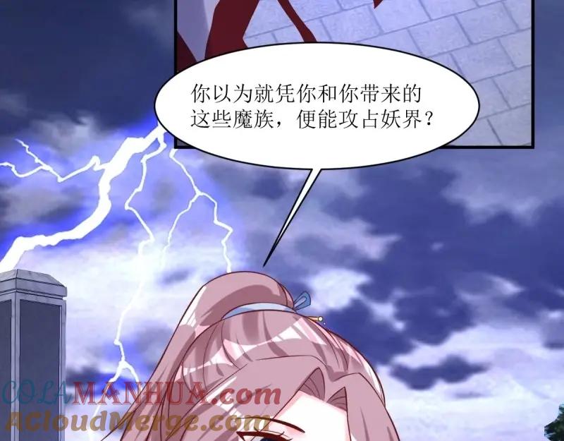 这个王爷他克妻，得盘! - 第237话 235 夜寒的故人？ - 第17张图