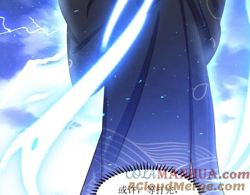 这个王爷他克妻，得盘! - 第237话 235 夜寒的故人？ - 第37张图