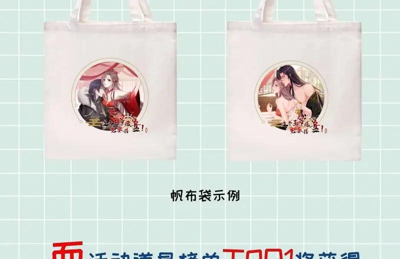 这个王爷他克妻，得盘! - 第237话 235 夜寒的故人？ - 第106张图