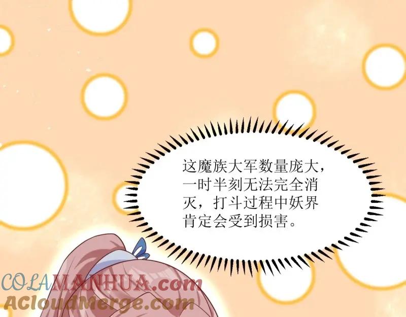 这个王爷他克妻，得盘! - 第237话 235 夜寒的故人？ - 第25张图