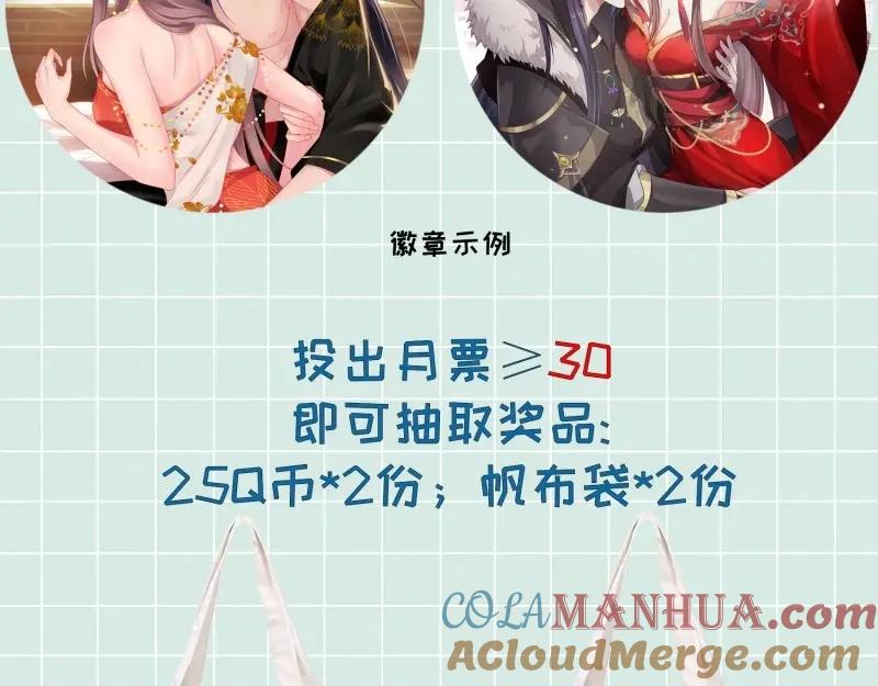 这个王爷他克妻，得盘! - 第237话 235 夜寒的故人？ - 第105张图