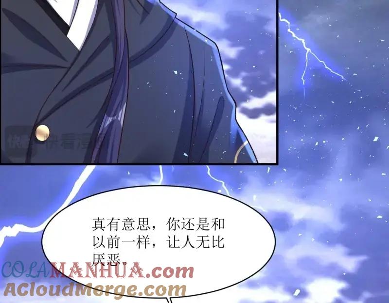 这个王爷他克妻，得盘! - 第237话 235 夜寒的故人？ - 第85张图