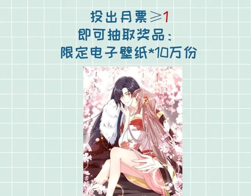 这个王爷他克妻，得盘! - 第237话 235 夜寒的故人？ - 第103张图