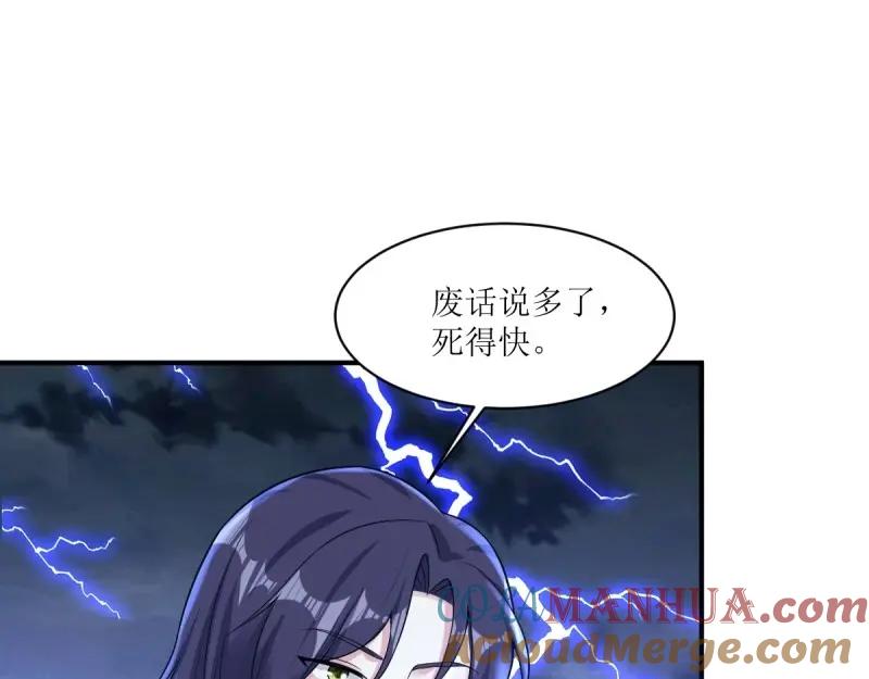 这个王爷他克妻，得盘! - 第237话 235 夜寒的故人？ - 第57张图