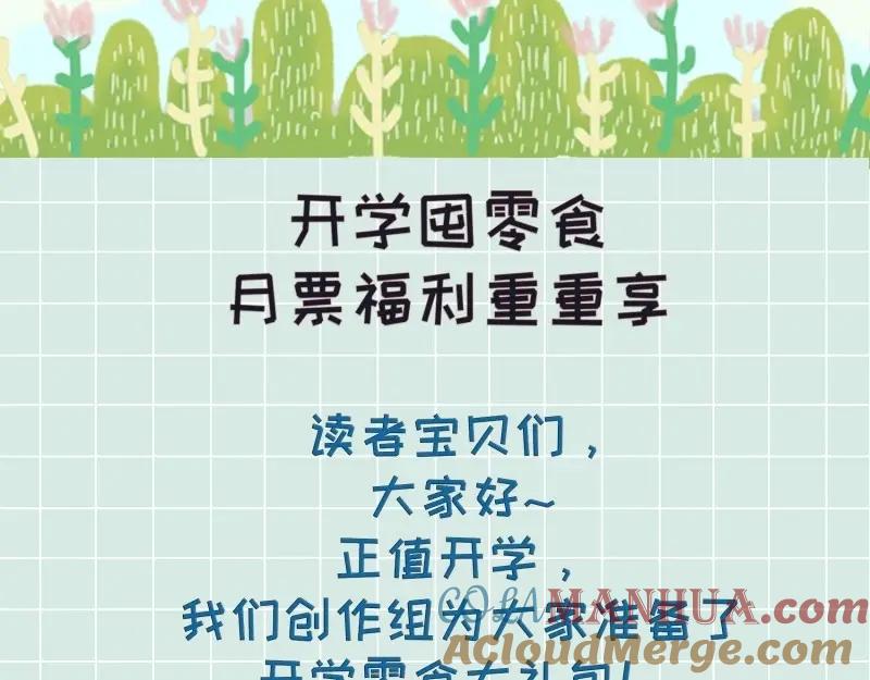 这个王爷他克妻，得盘! - 第237话 235 夜寒的故人？ - 第101张图