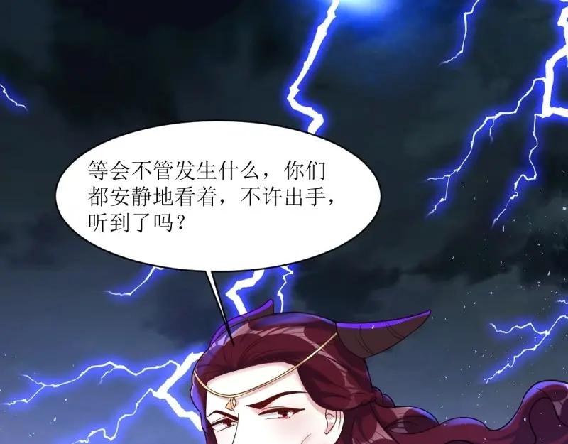 这个王爷他克妻，得盘! - 第237话 235 夜寒的故人？ - 第39张图