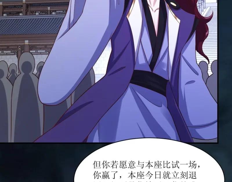 这个王爷他克妻，得盘! - 第237话 235 夜寒的故人？ - 第14张图