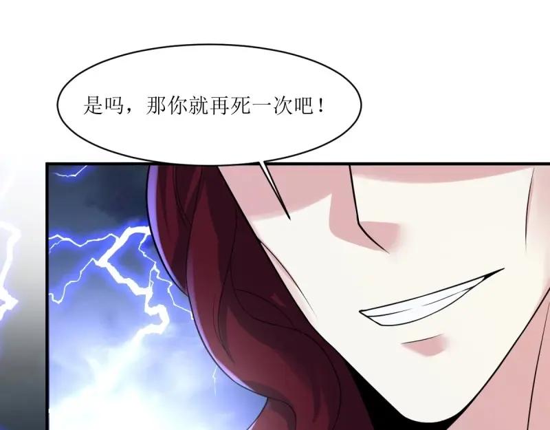 这个王爷他克妻，得盘! - 第237话 235 夜寒的故人？ - 第60张图