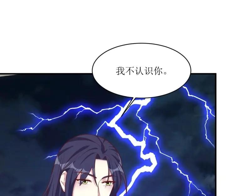 这个王爷他克妻，得盘! - 第237话 235 夜寒的故人？ - 第4张图