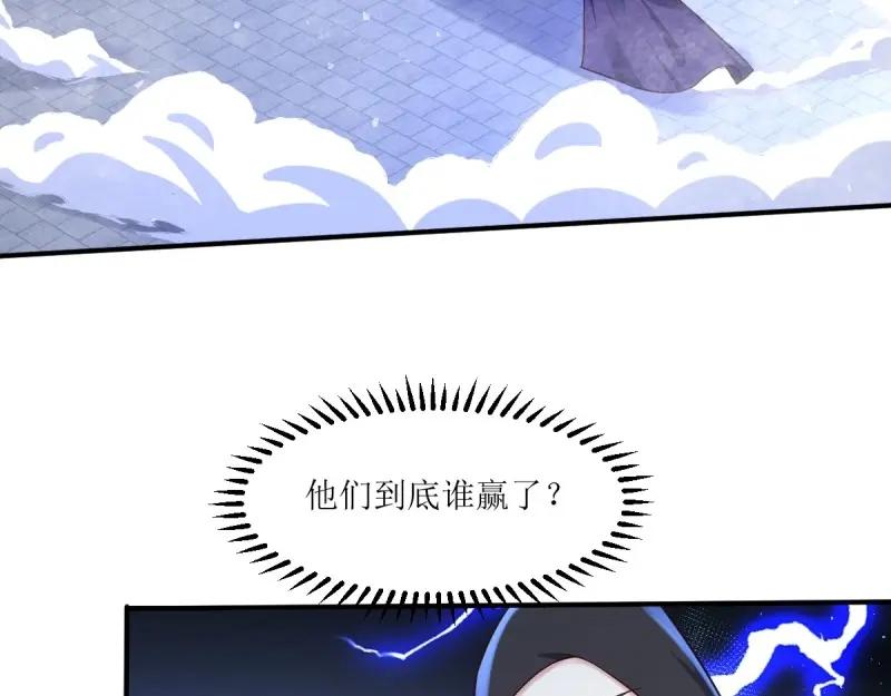 这个王爷他克妻，得盘! - 第237话 235 夜寒的故人？ - 第79张图