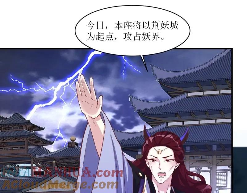 这个王爷他克妻，得盘! - 第237话 235 夜寒的故人？ - 第13张图