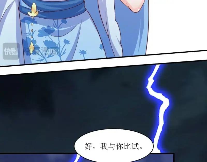 这个王爷他克妻，得盘! - 第237话 235 夜寒的故人？ - 第28张图