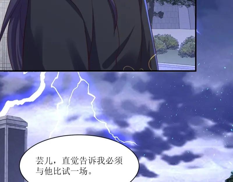 这个王爷他克妻，得盘! - 第237话 235 夜寒的故人？ - 第31张图