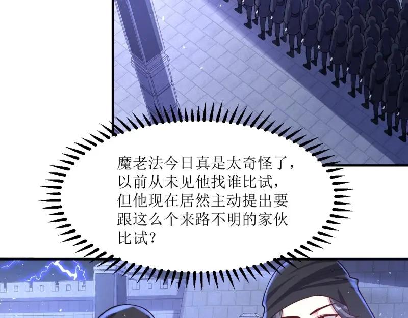 这个王爷他克妻，得盘! - 第237话 235 夜寒的故人？ - 第43张图