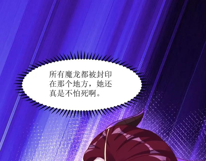 这个王爷他克妻，得盘! - 第238话 236 被迫分离 - 第40张图