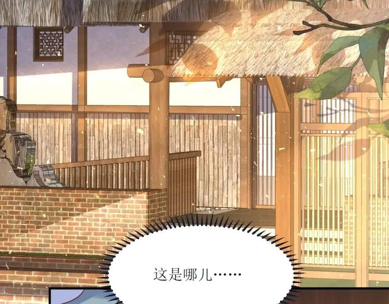 这个王爷他克妻，得盘! - 第238话 236 被迫分离 - 第44张图