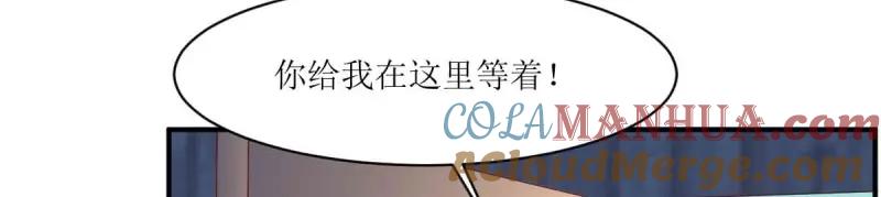 这个王爷他克妻，得盘! - 第238话 236 被迫分离 - 第81张图