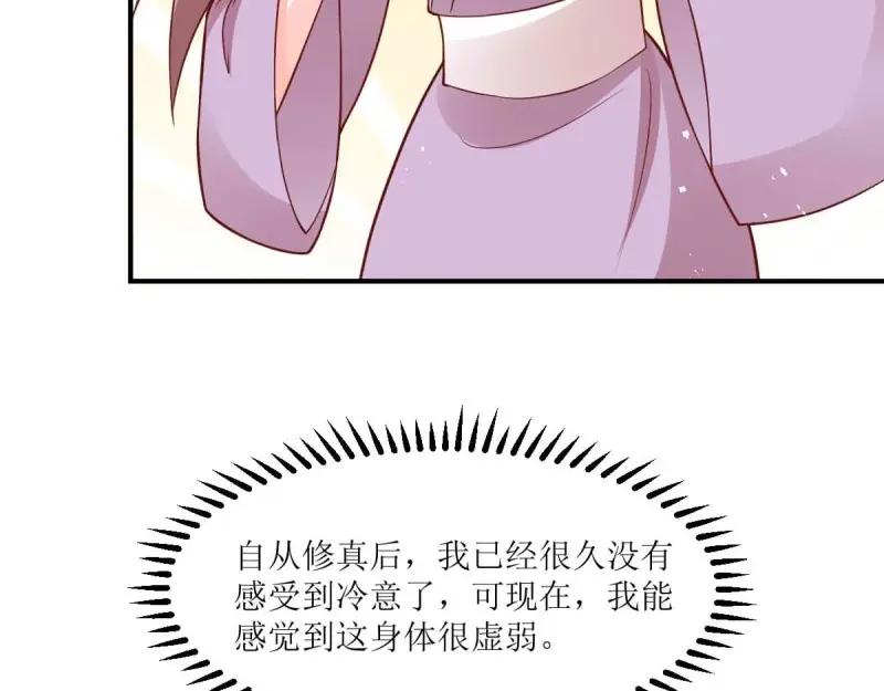 这个王爷他克妻，得盘! - 第238话 236 被迫分离 - 第91张图