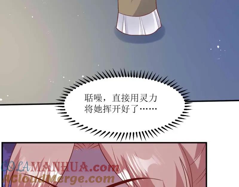 这个王爷他克妻，得盘! - 第238话 236 被迫分离 - 第61张图